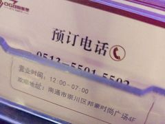 -欧歌堡KTV PARTY(万濠城店)