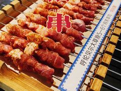 Remix羊肉串-很久以前羊肉串(朝阳路店)