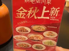 -鸡毛店·川菜(李家沱店)