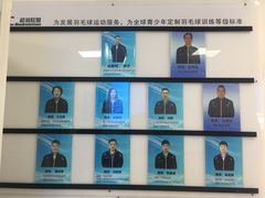 -佰德观岚记羽毛球馆