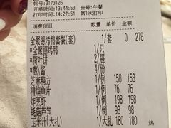 账单-全聚德(前门店)