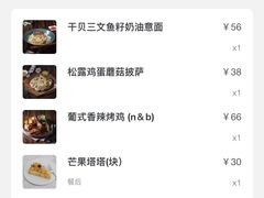 -nata&bica(松江大学城店)