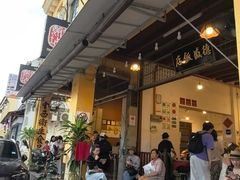 -德成饭店