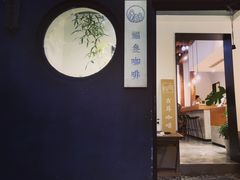 门面-古耳咖啡(北锣店)