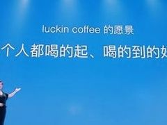 -瑞幸咖啡(万科红立方大厦店)