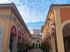 -佛罗伦萨小镇广佛名品奥特莱斯(疏港路店)