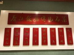 -春江饭店(共青团路总店)
