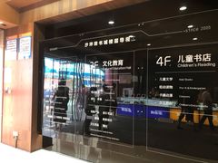 -新华书店(沙坪坝书城店)