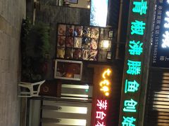 -茅台镇网红溶洞餐厅·茅帮菜馆