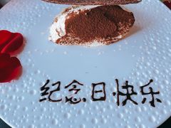 恰-提拉米苏-恰餐厅及酒吧CHAR Bar & Grill(北京三里屯洲际店)