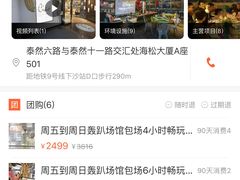 -CIAO·团建聚餐·生日派对轰趴馆(福田店)