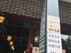 -同得兴面馆.苏式面.三虾面(园区店)