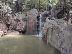 -七仙岭温泉国家森林公园