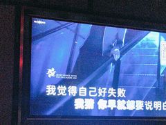 -活力无限KTV(天河新天地店)