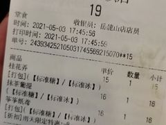 -茶颜悦色(岳麓山顶店)