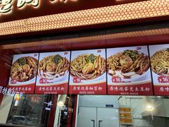 -想时吻泡蛋苕粉(徐东店)