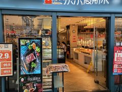 -快乐爱斯米牛排自助(太原街万达店)