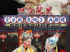 -100家灵感仓库·DIY团建(什刹海店)