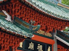 -佛山市祖庙博物馆