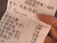 -地摊风云龙虾烧烤铺(润和国际店)