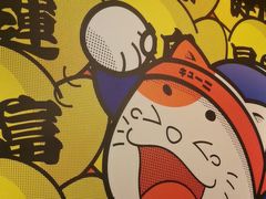 -弓二·烧鸟居酒屋(财富购物中心店)