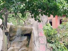 -鸿山公园