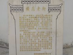 -横店影视城梦幻谷园区