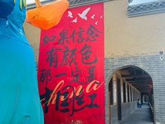 -河北村民俗体验园