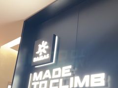 -KAILAS凯乐石(砂之船奥特莱斯店)
