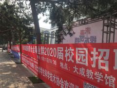 -东北大学(南湖校区)