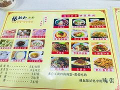 菜单-张胜和小笼包(市府广场店)