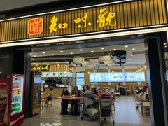 -杭州萧山国际机场