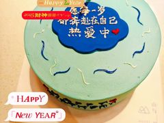 -山与蓝·轻糖鲜果蛋糕(勒泰店)