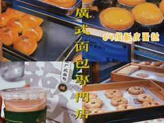 -勿理堂(西村店)