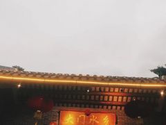 -大门水乡·顺德菜