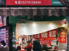 门面-老南昌白糖糕(大士院店)