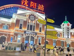 -沈阳站