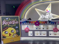-小荧星艺校(浦东中环分校)