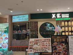 -吴家·淮扬小馆(世纪金源店)