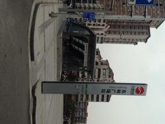 iphone_upload_pic-东林广场(地铁站)