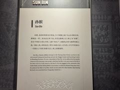 -银雀山汉墓竹简博物馆
