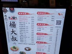-杨大叔爱面子·四川小吃(岗头店)