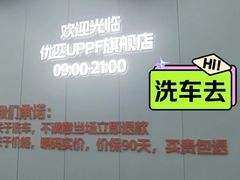 -天猫养车贴膜轻改·蓝电(优匹康桥东路店)