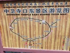 -宁夏中卫寺口旅游区(苏武牧羊遗址)