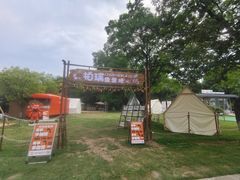 -七桥瓮公园