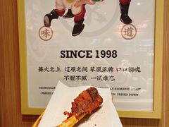 -羊之道草原味道清真餐厅(番禺店)