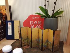 -稻香村(观前街店)