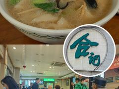 -合记烩面(人民路店)