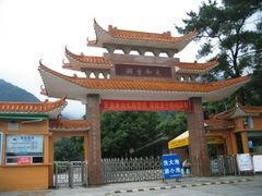 门面-太和古洞