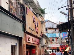 门面-阿吉仔(大元路店)